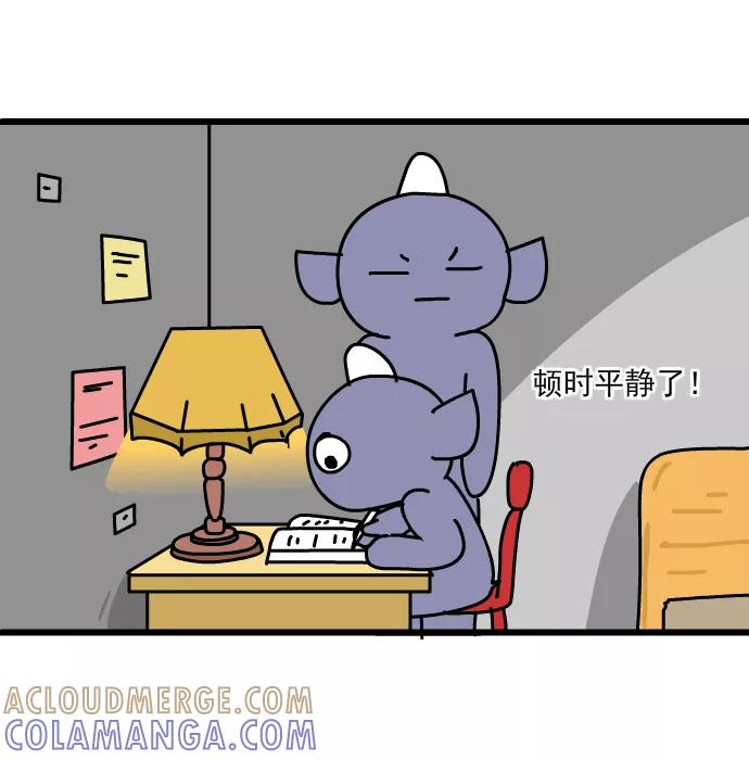 《一秒变神经病》[第167话] 注意力 第5页