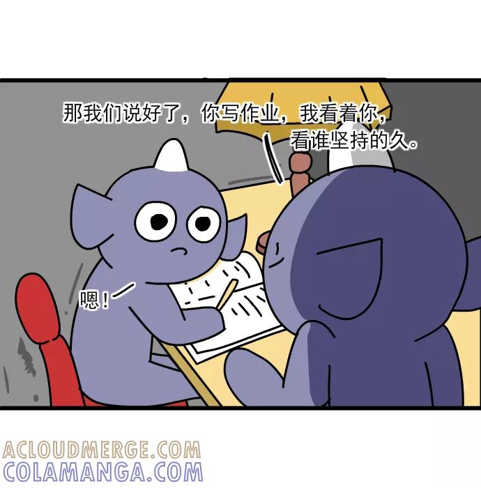 《一秒变神经病》[第167话] 注意力 第4页