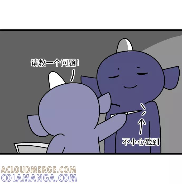 《一秒变神经病》[第167话] 注意力 第7页