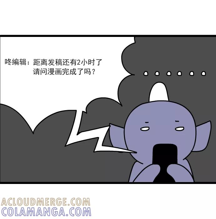 《一秒变神经病》[第168话] 高效工作的一天 第15页