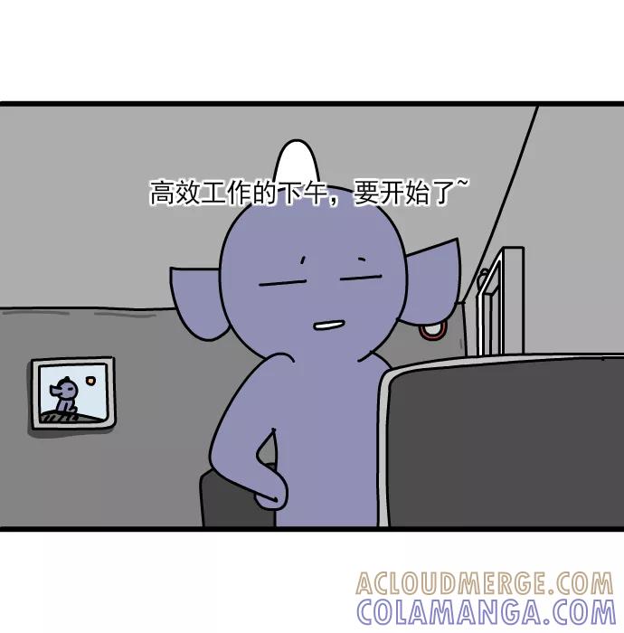 《一秒变神经病》[第168话] 高效工作的一天 第9页