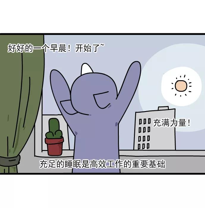 《一秒变神经病》[第168话] 高效工作的一天 第2页