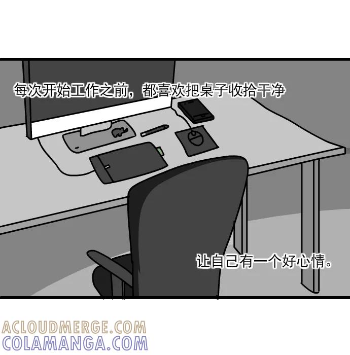 《一秒变神经病》[第168话] 高效工作的一天 第3页