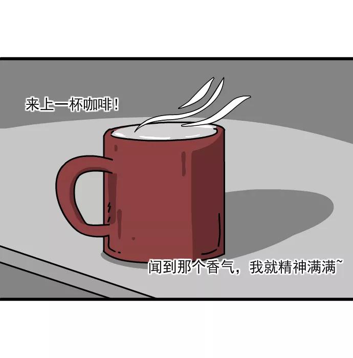 《一秒变神经病》[第168话] 高效工作的一天 第4页