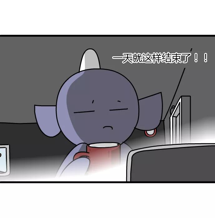 《一秒变神经病》[第168话] 高效工作的一天 第14页