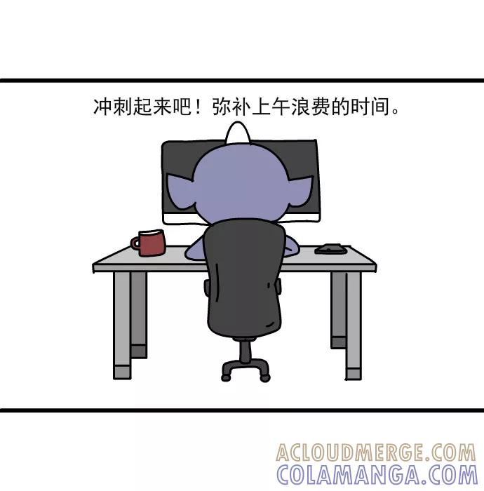 《一秒变神经病》[第168话] 高效工作的一天 第11页