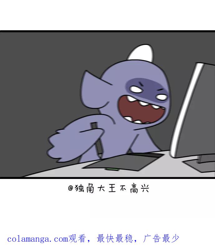 《一秒变神经病》[第168话] 高效工作的一天 第16页