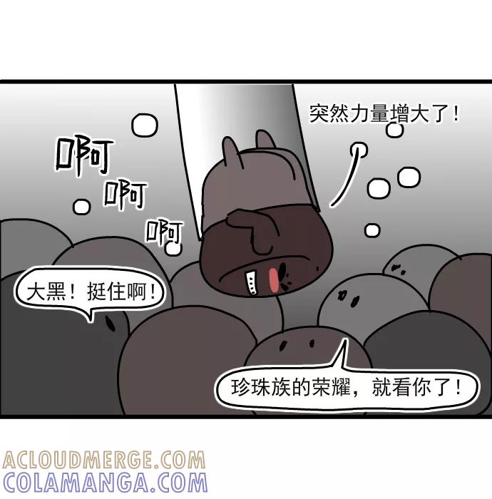 《一秒变神经病》[第169话] 阳光下午茶 第12页