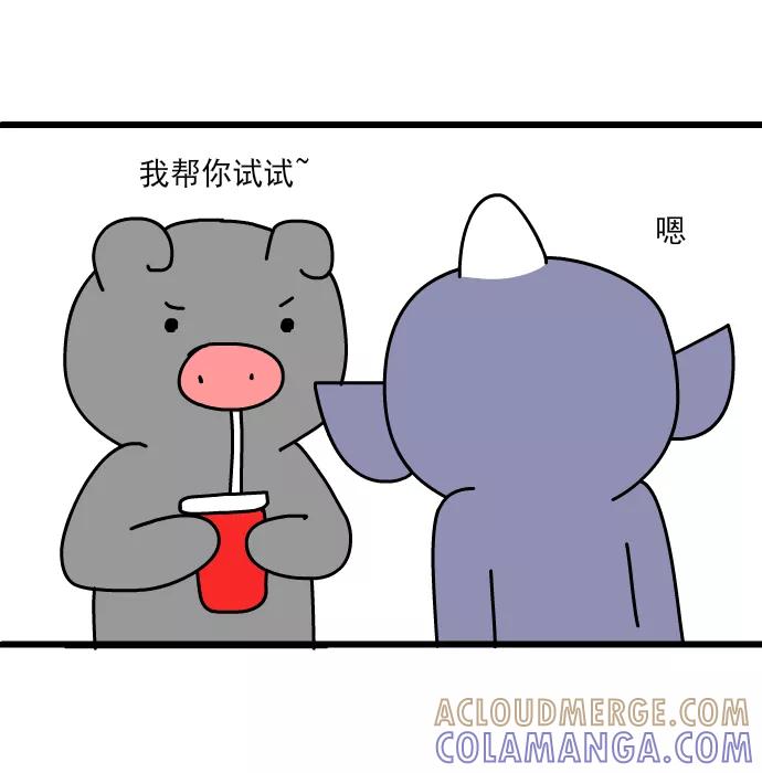 《一秒变神经病》[第169话] 阳光下午茶 第10页