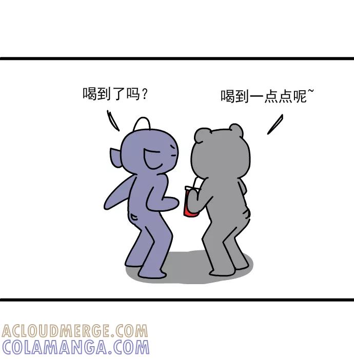 《一秒变神经病》[第169话] 阳光下午茶 第13页
