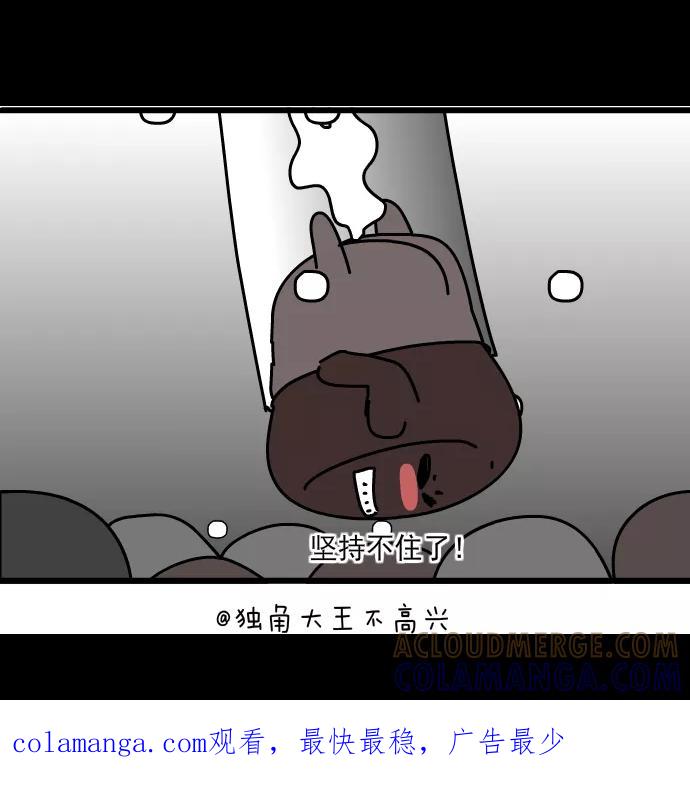 《一秒变神经病》[第169话] 阳光下午茶 第14页