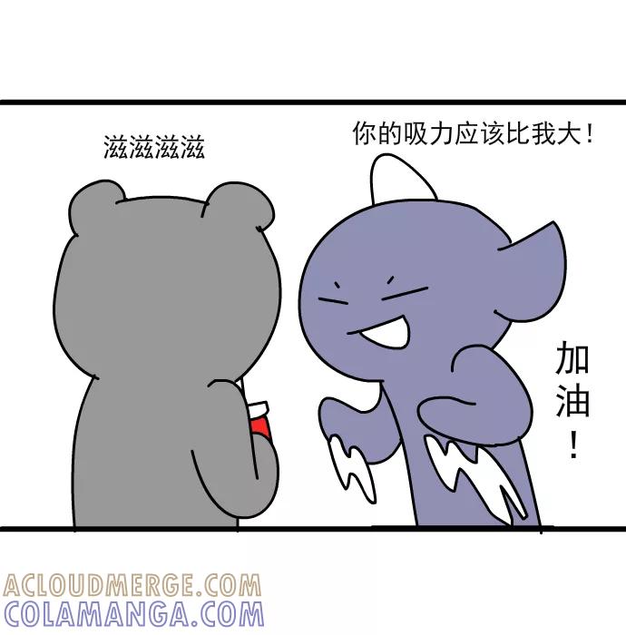 《一秒变神经病》[第169话] 阳光下午茶 第11页