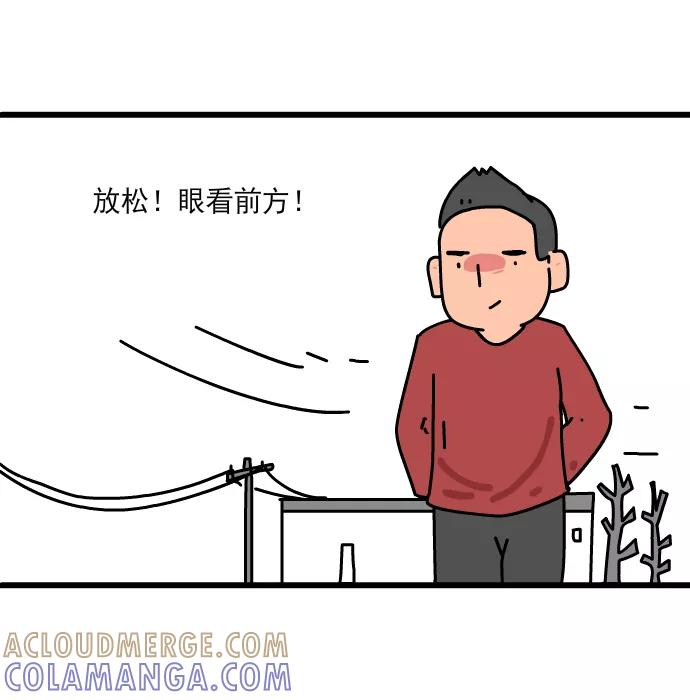 《一秒变神经病》[第170话] 安全开车 第6页