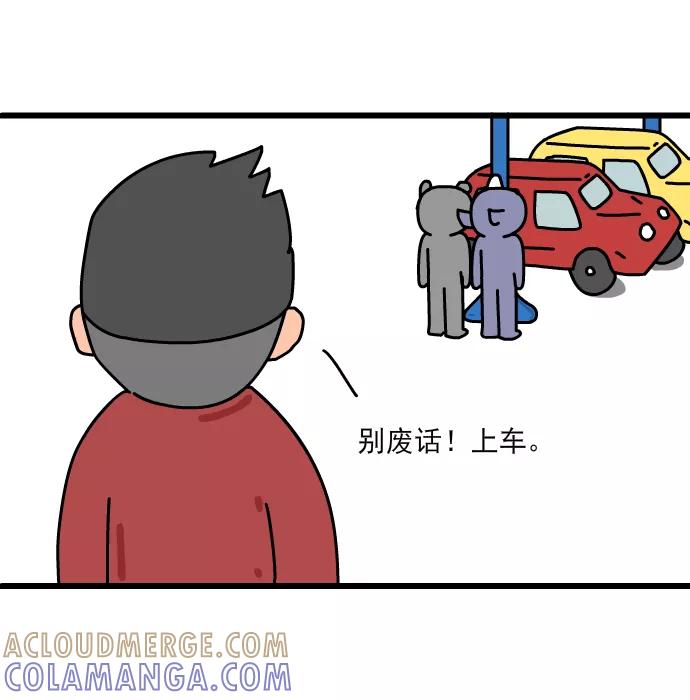 《一秒变神经病》[第170话] 安全开车 第4页