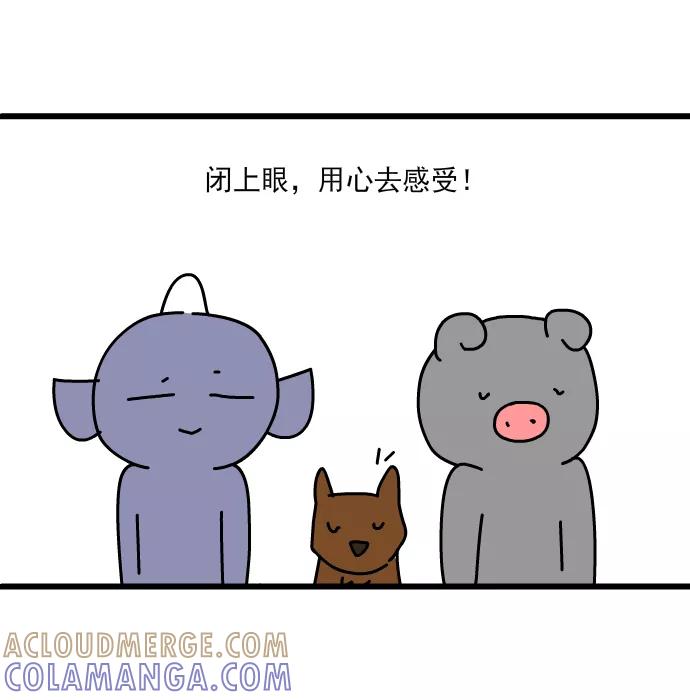 《一秒变神经病》[第171话] 眼中的世界 第4页