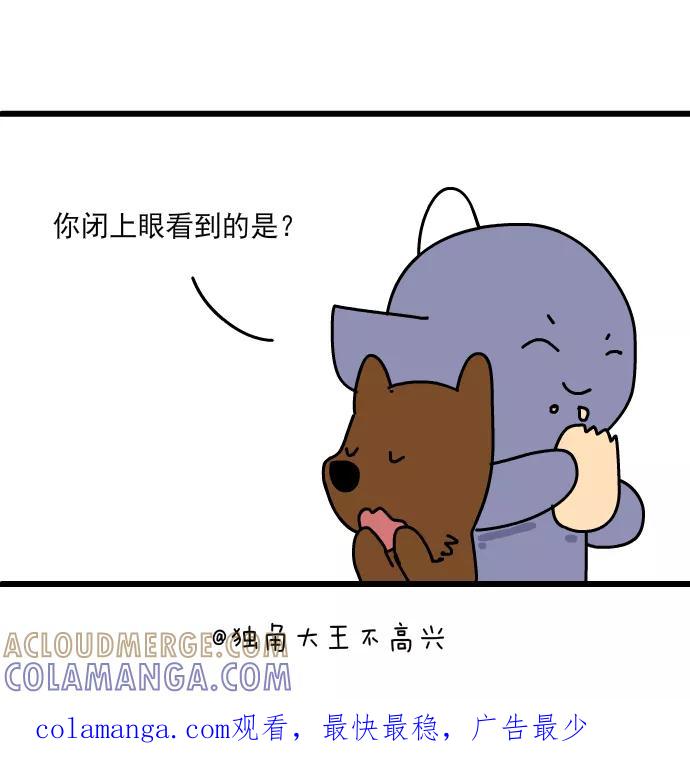 《一秒变神经病》[第171话] 眼中的世界 第12页