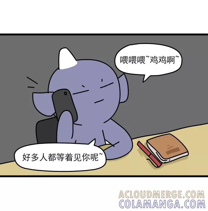 《一秒变神经病》[第172话] 聚会 第2页