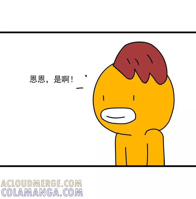 《一秒变神经病》[第172话] 聚会 第8页