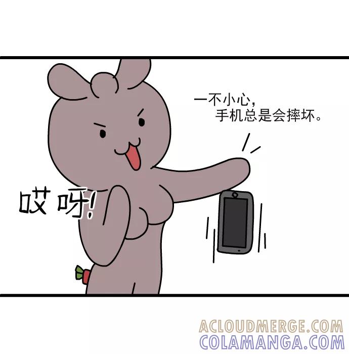 《一秒变神经病》[第173话] 创新 第3页