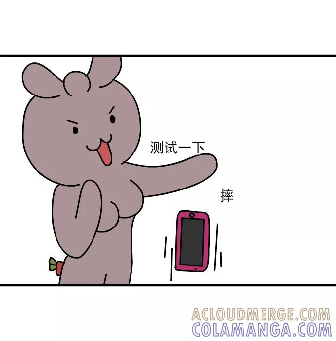 《一秒变神经病》[第173话] 创新 第9页