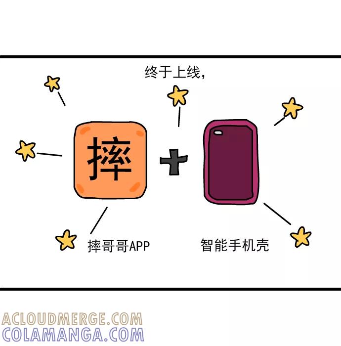 《一秒变神经病》[第173话] 创新 第7页