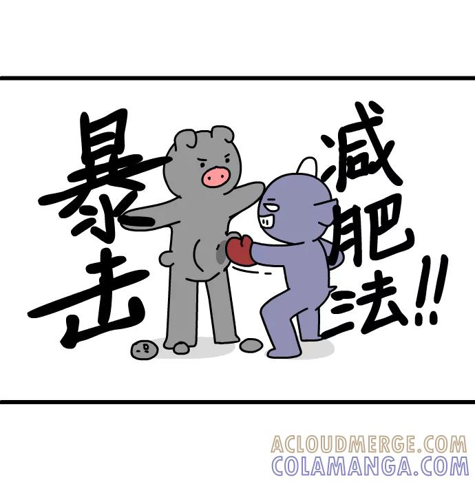 《一秒变神经病》[第174话] 最后一战 第7页
