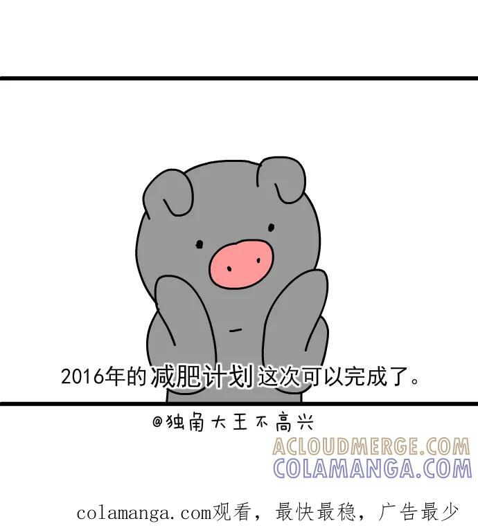 《一秒变神经病》[第174话] 最后一战 第9页