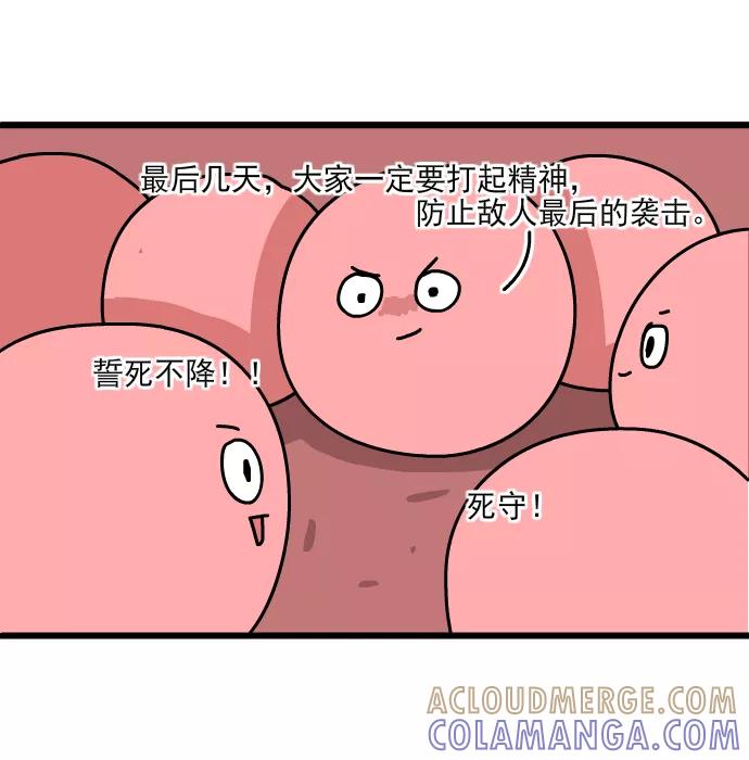 《一秒变神经病》[第174话] 最后一战 第4页