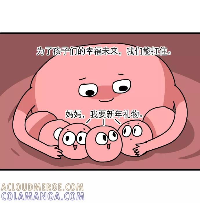 《一秒变神经病》[第174话] 最后一战 第3页