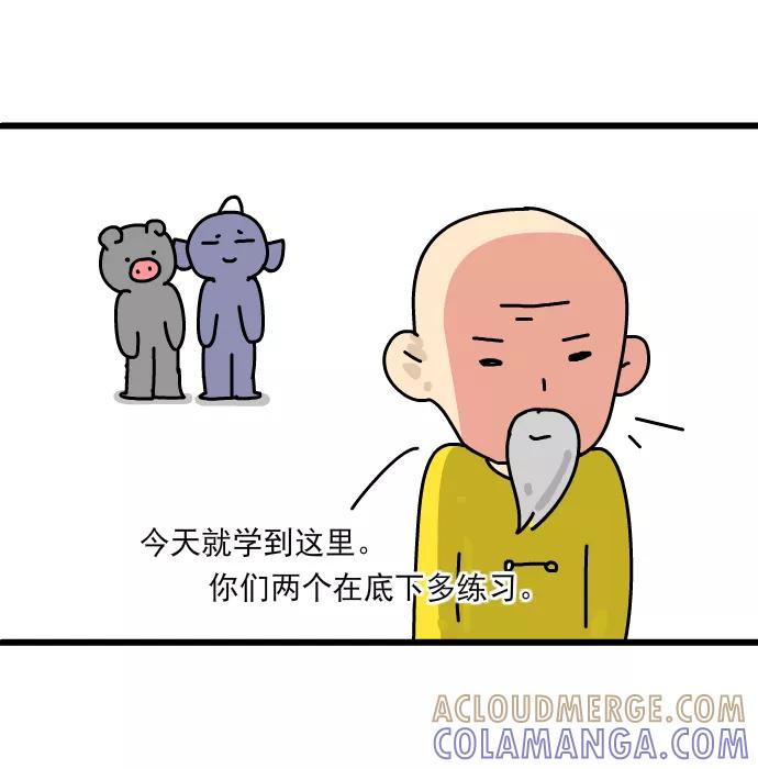《一秒变神经病》[第175话] 太极 第6页