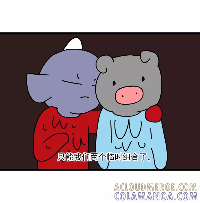 《一秒变神经病》[第176话] 元旦晚会 第6页
