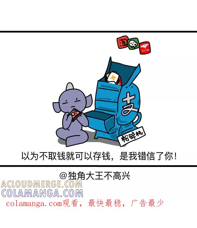 《一秒变神经病》[第177话] 年终总结 第8页