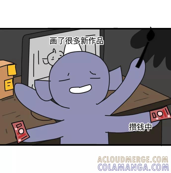 《一秒变神经病》[第177话] 年终总结 第4页