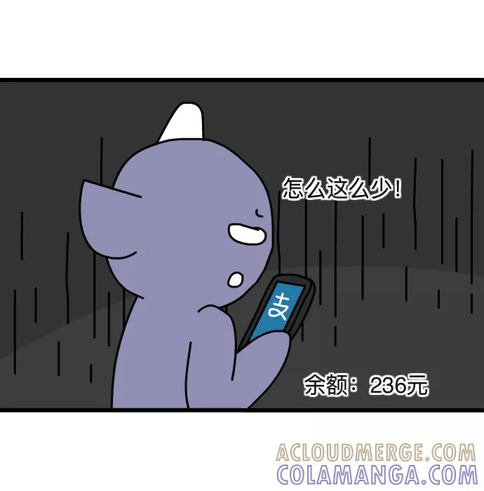 《一秒变神经病》[第177话] 年终总结 第7页