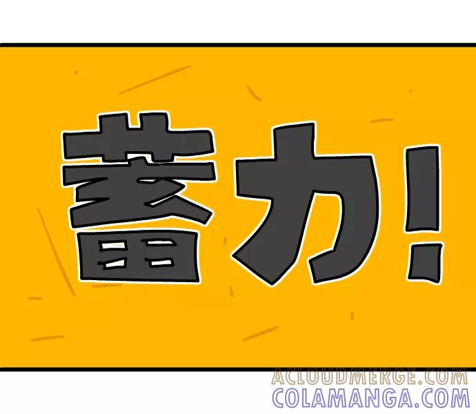 《一秒变神经病》[第178话] 创意的奥秘 第5页