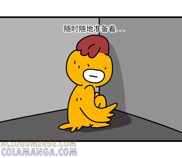 《一秒变神经病》[第178话] 创意的奥秘 第4页