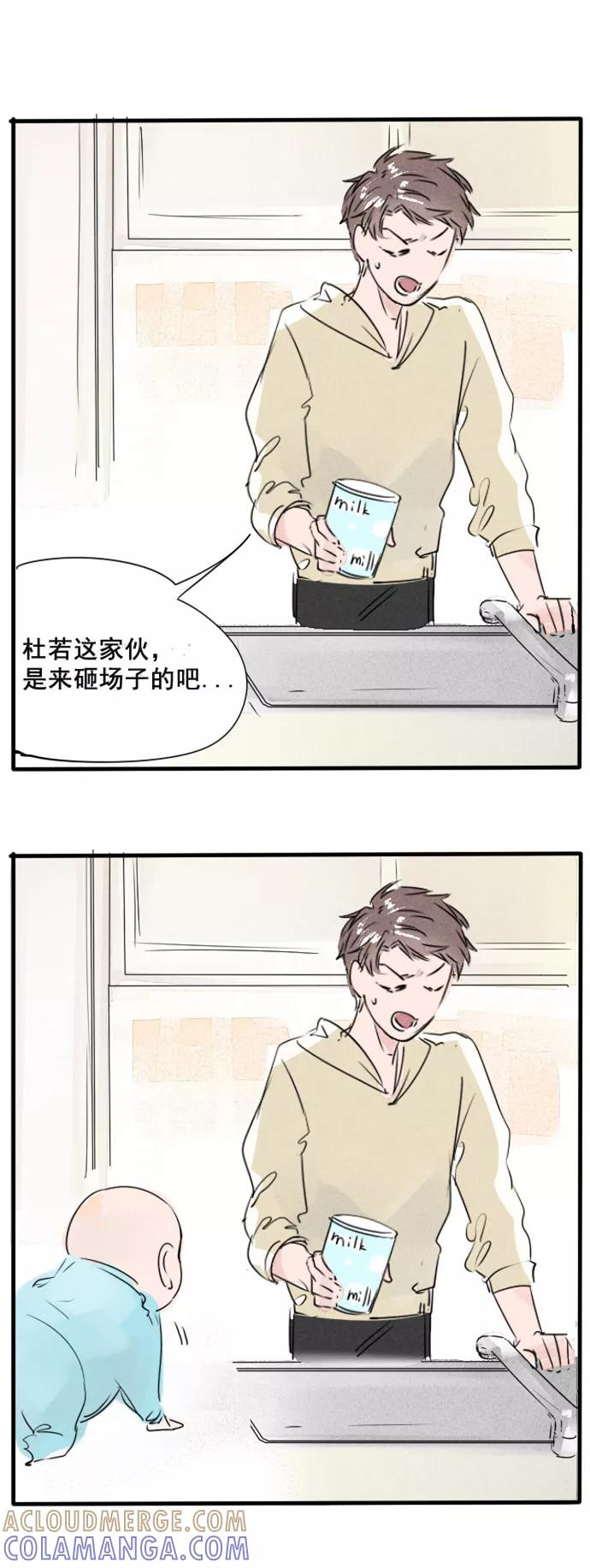 《超能力学园》[第23话] Baby Baby Baby Oh~ 第11页