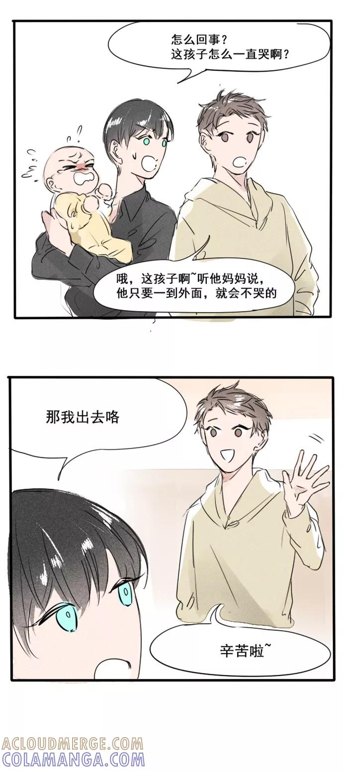 《超能力学园》[第23话] Baby Baby Baby Oh~ 第7页