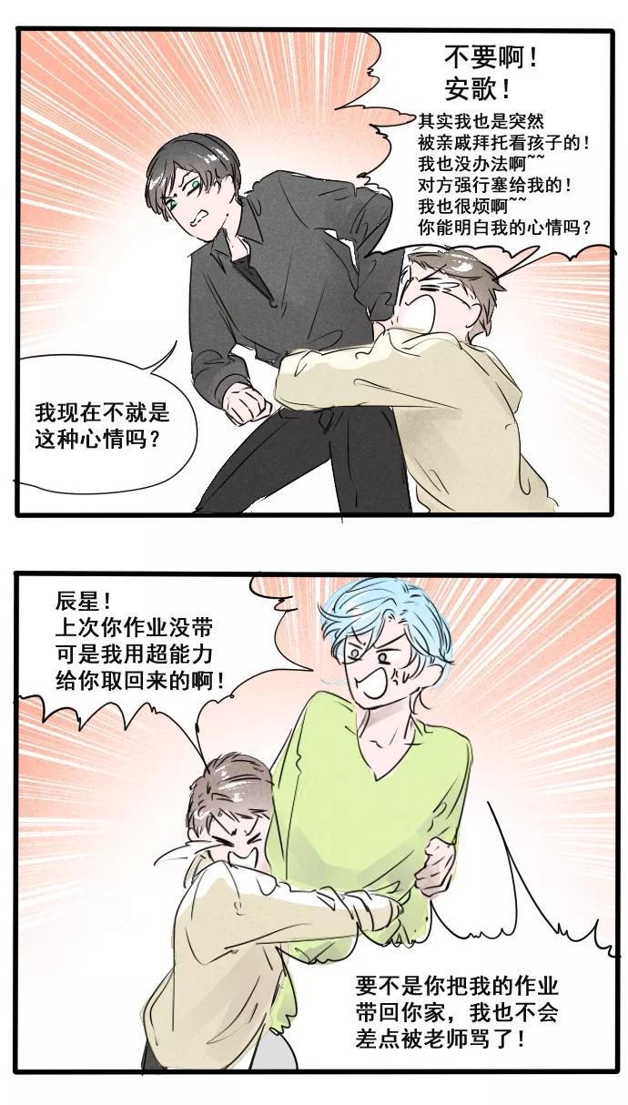 《超能力学园》[第23话] Baby Baby Baby Oh~ 第4页