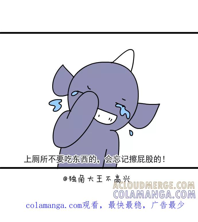 《一秒变神经病》[第180话] 健忘症 第9页