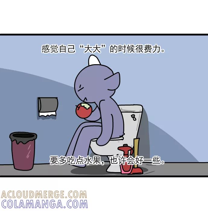 《一秒变神经病》[第180话] 健忘症 第3页
