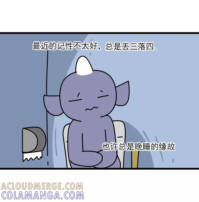 《一秒变神经病》[第180话] 健忘症 第2页