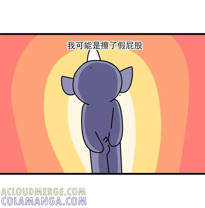 《一秒变神经病》[第180话] 健忘症 第8页