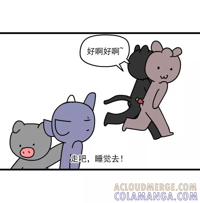 《一秒变神经病》[第181话] 年会 第6页