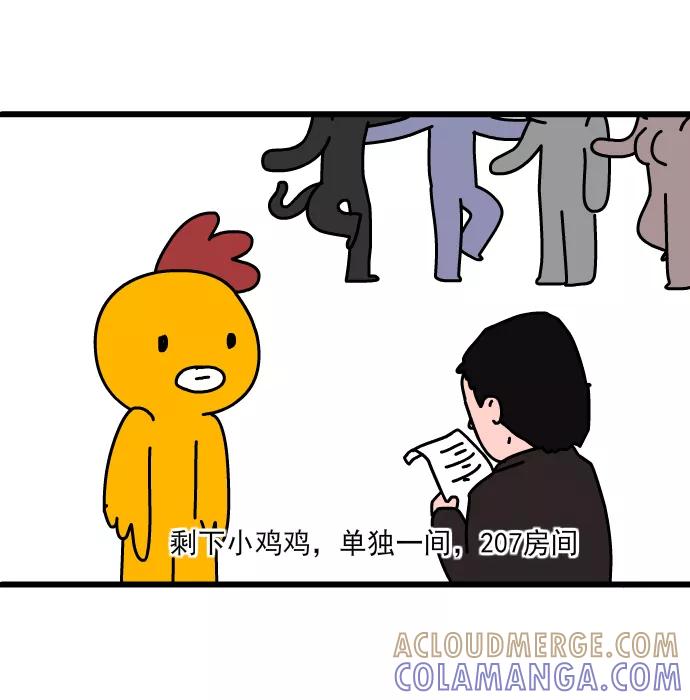 《一秒变神经病》[第181话] 年会 第4页