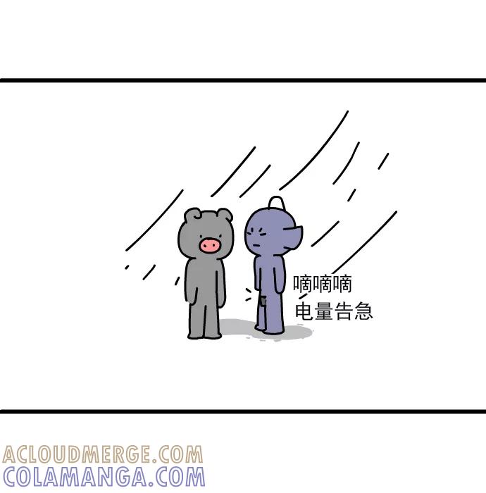 《一秒变神经病》[第182话] 加班 第6页