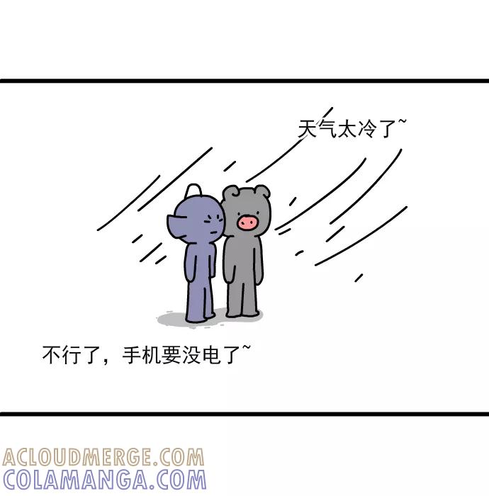 《一秒变神经病》[第182话] 加班 第4页