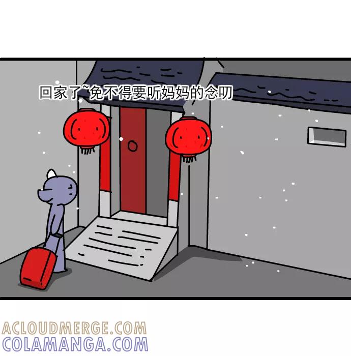 《一秒变神经病》[第183话] 唠叨 第2页