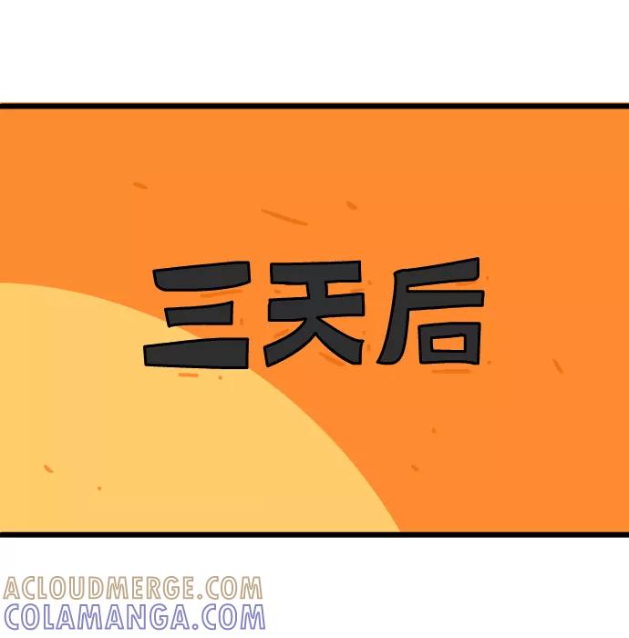 《一秒变神经病》[第183话] 唠叨 第6页