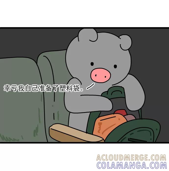 《一秒变神经病》[第185话] 堵车 第4页